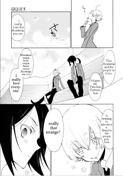 Gakuen K Lesson 2 第17页
