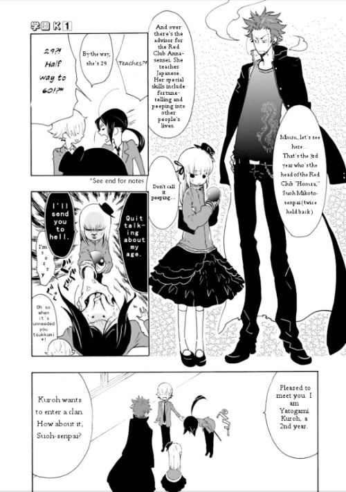 Gakuen K Lesson 2 第5页