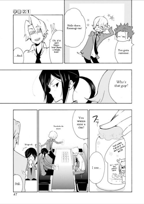 Gakuen K Lesson 2 第9页