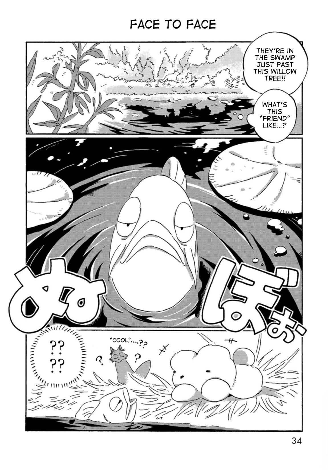 Kegawa to Nakami The Carp in the Spring 第3页