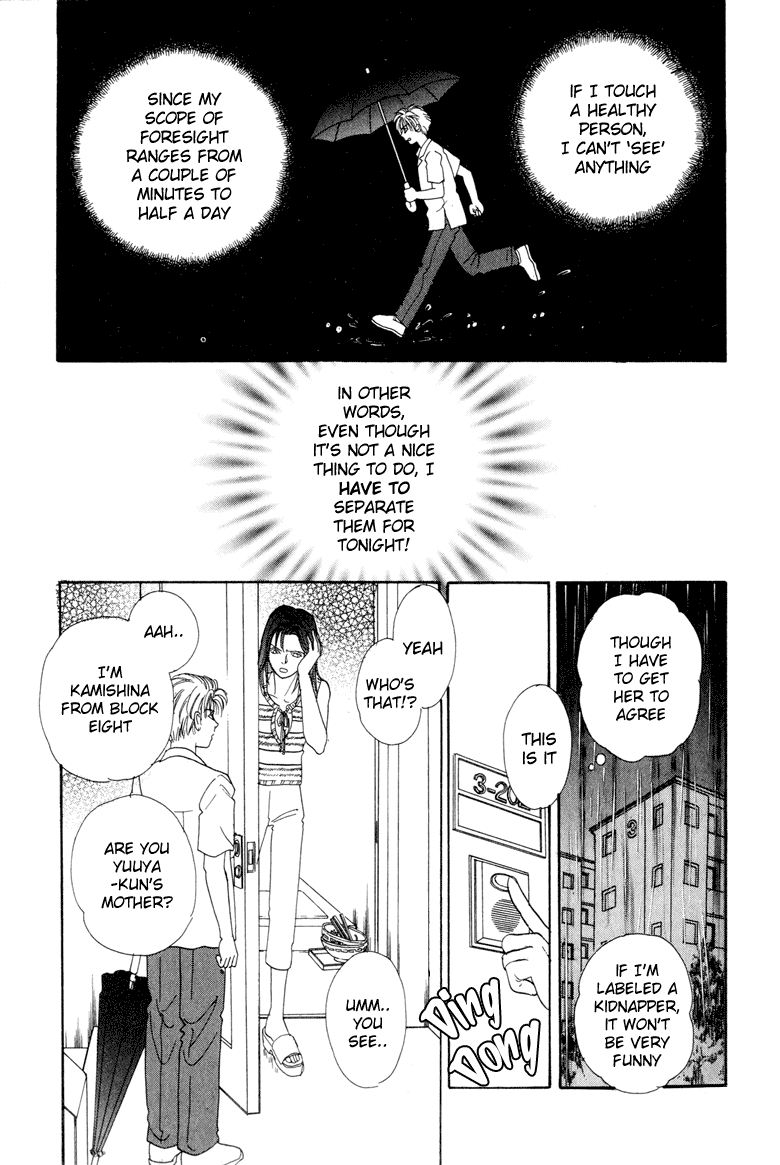 Constellation of the Imaginary Beast Rainy Day Boy 第25页