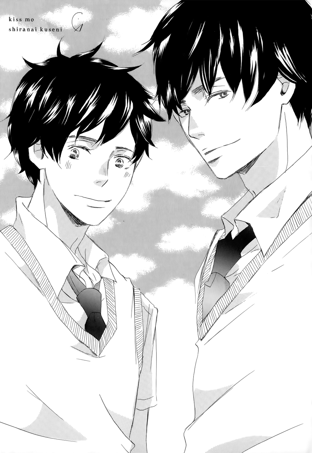 Kiss mo Shiranai Kuse ni Vol. 1 Ch. 6 第1页