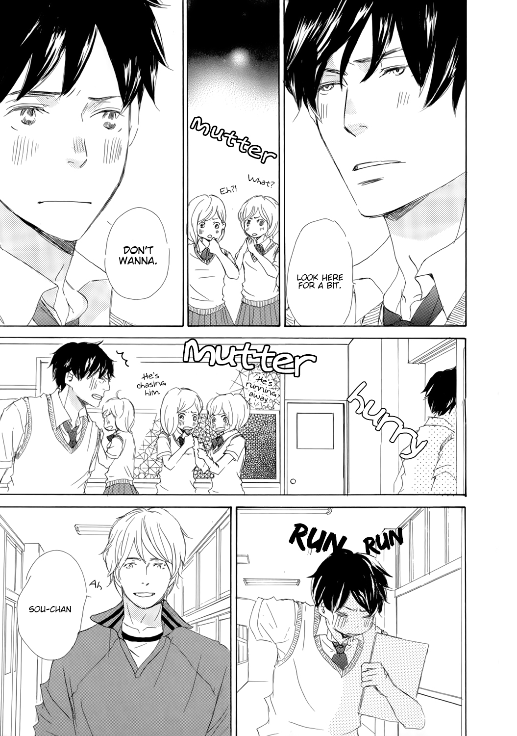 Kiss mo Shiranai Kuse ni Vol. 1 Ch. 6 第17页