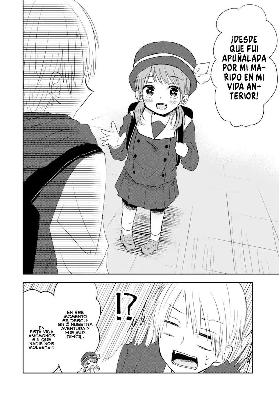 Kyouai teki Unmei ron Oneshot 第17页