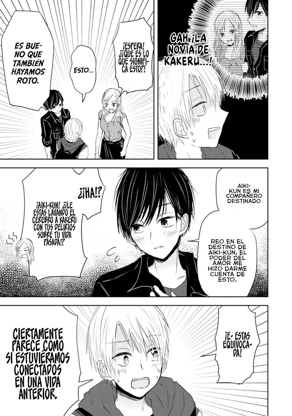 Kyouai teki Unmei ron Oneshot 第32页