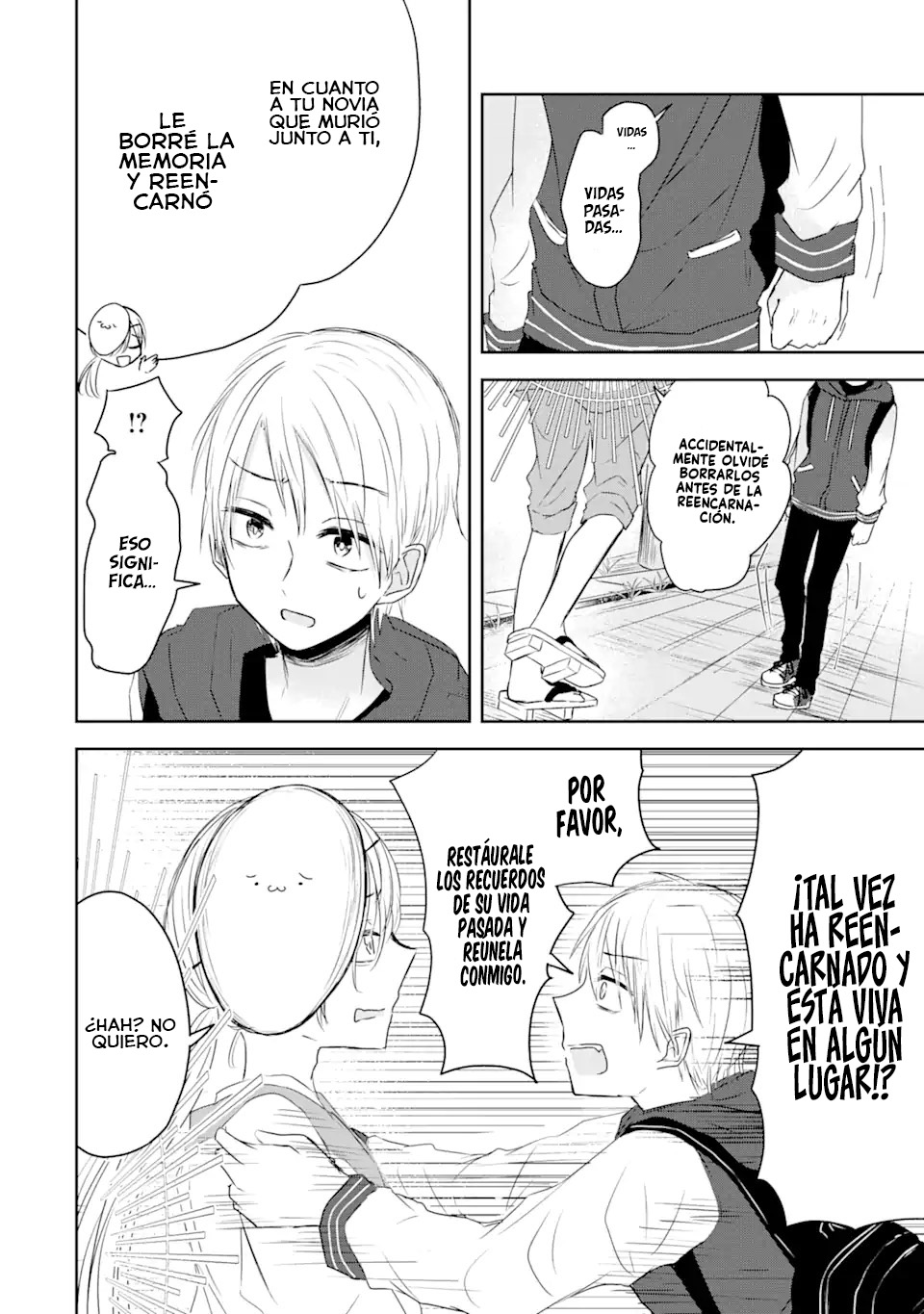 Kyouai teki Unmei ron 第7页