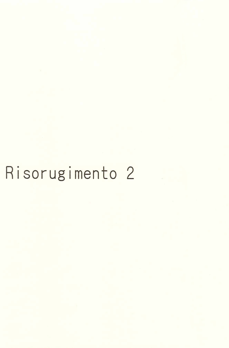 Hetalia - Risorgimento (Doujinshi) Vol. 2 Ch. 2 第2页