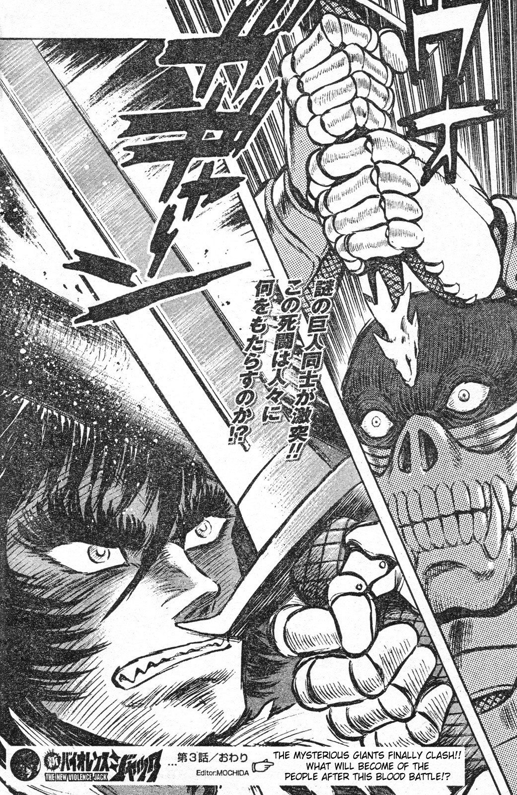 Shin Violence Jack [magazine] 第16页