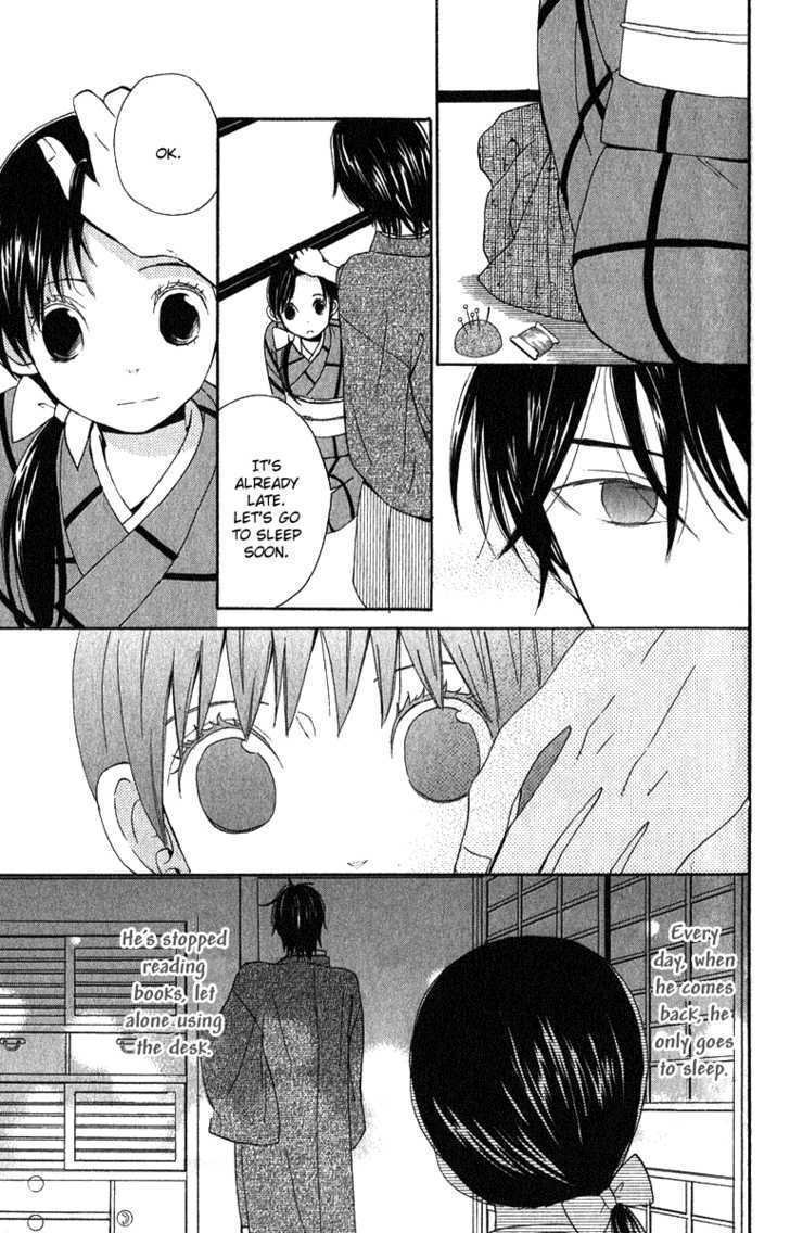 Koi Tsukiyo no Himegoto Vol. 1 Ch. 4 第12页