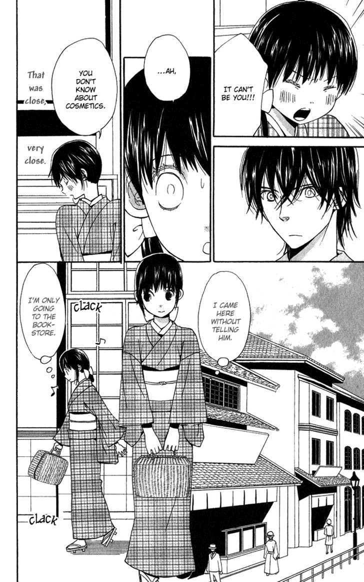 Koi Tsukiyo no Himegoto Vol. 1 Ch. 4 第15页