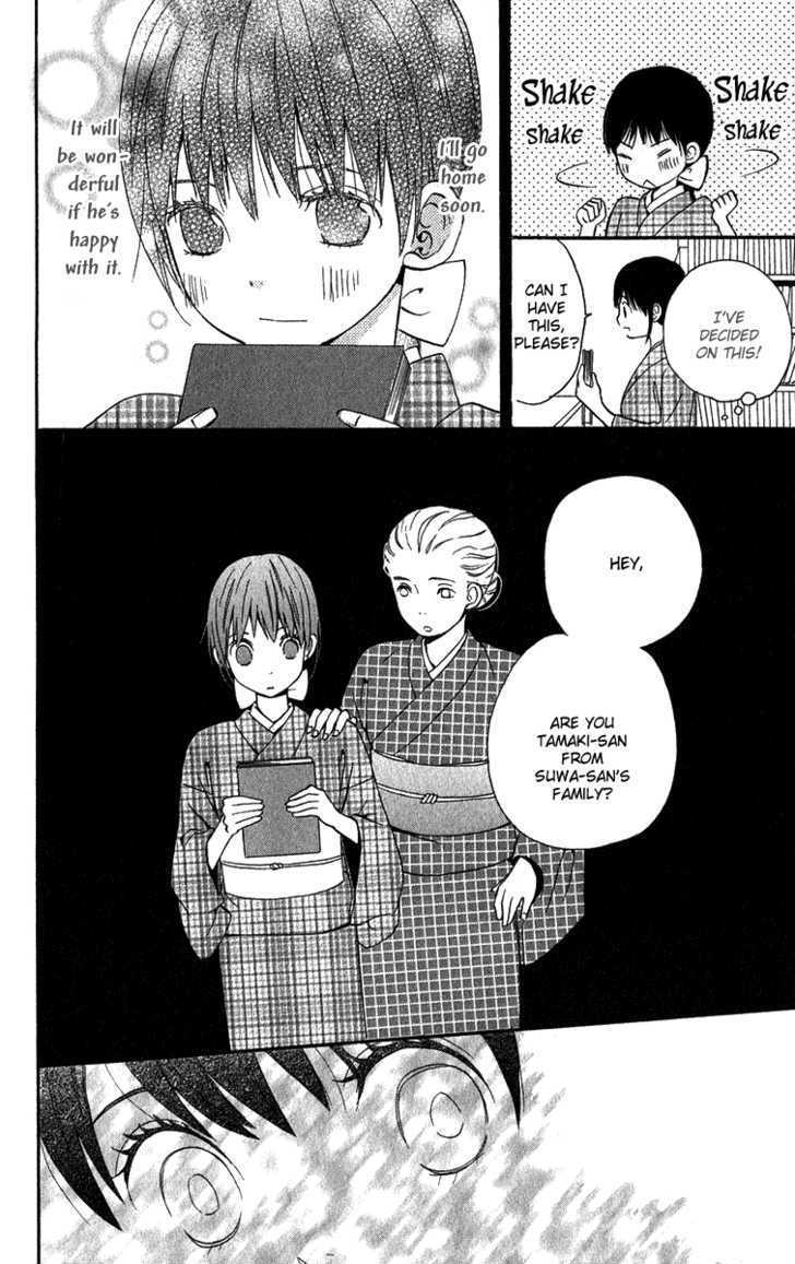 Koi Tsukiyo no Himegoto Vol. 1 Ch. 4 第17页