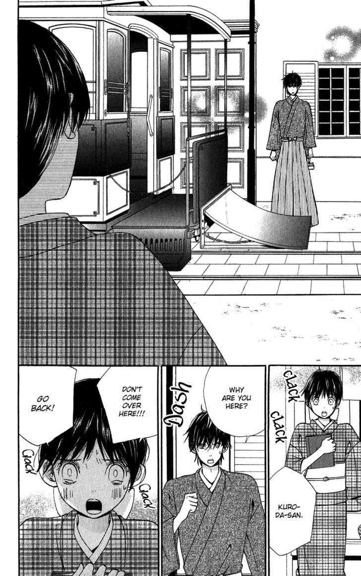 Koi Tsukiyo no Himegoto Vol. 1 Ch. 4 第19页