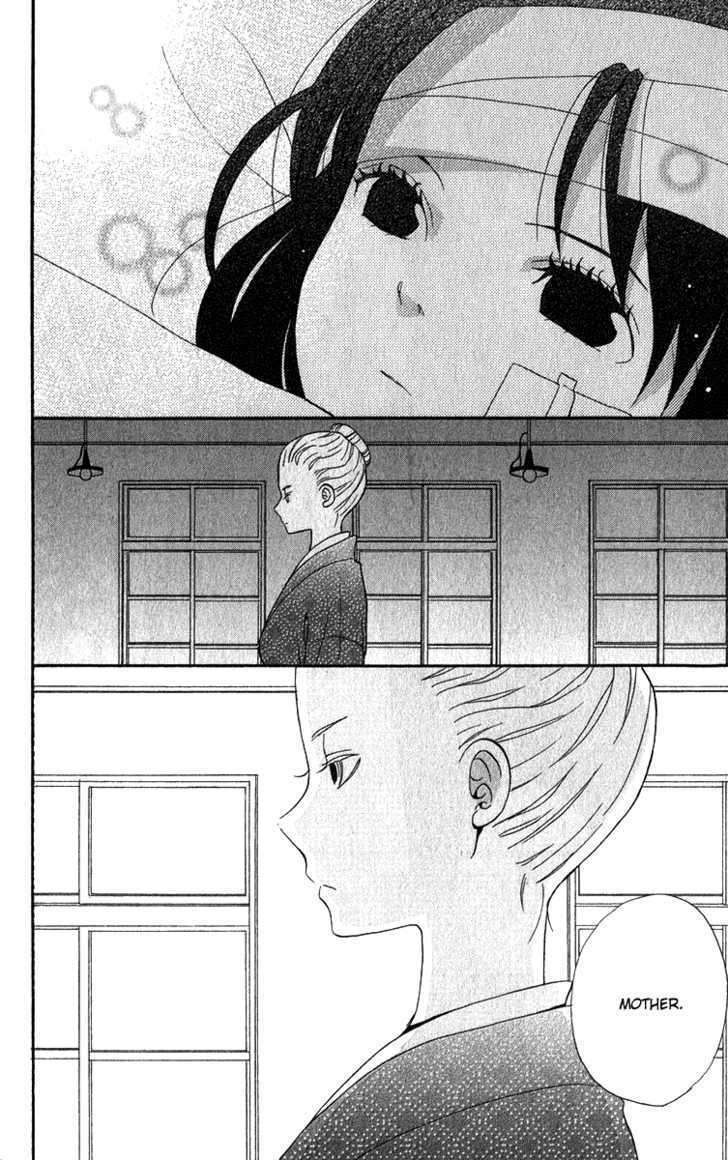 Koi Tsukiyo no Himegoto Vol. 1 Ch. 4 第27页
