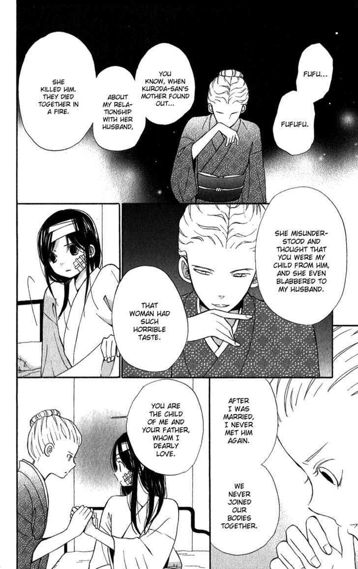 Koi Tsukiyo no Himegoto Vol. 1 Ch. 4 第29页