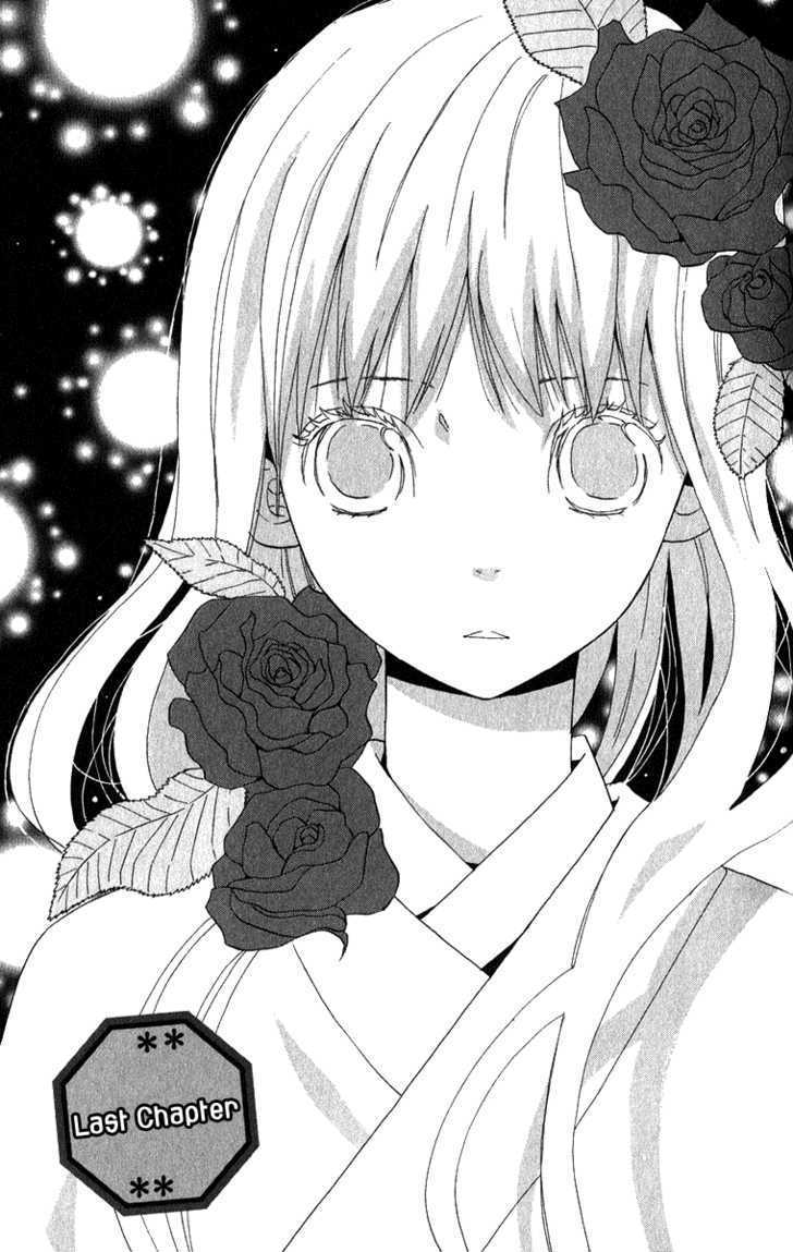 Koi Tsukiyo no Himegoto Vol. 1 Ch. 4 第4页