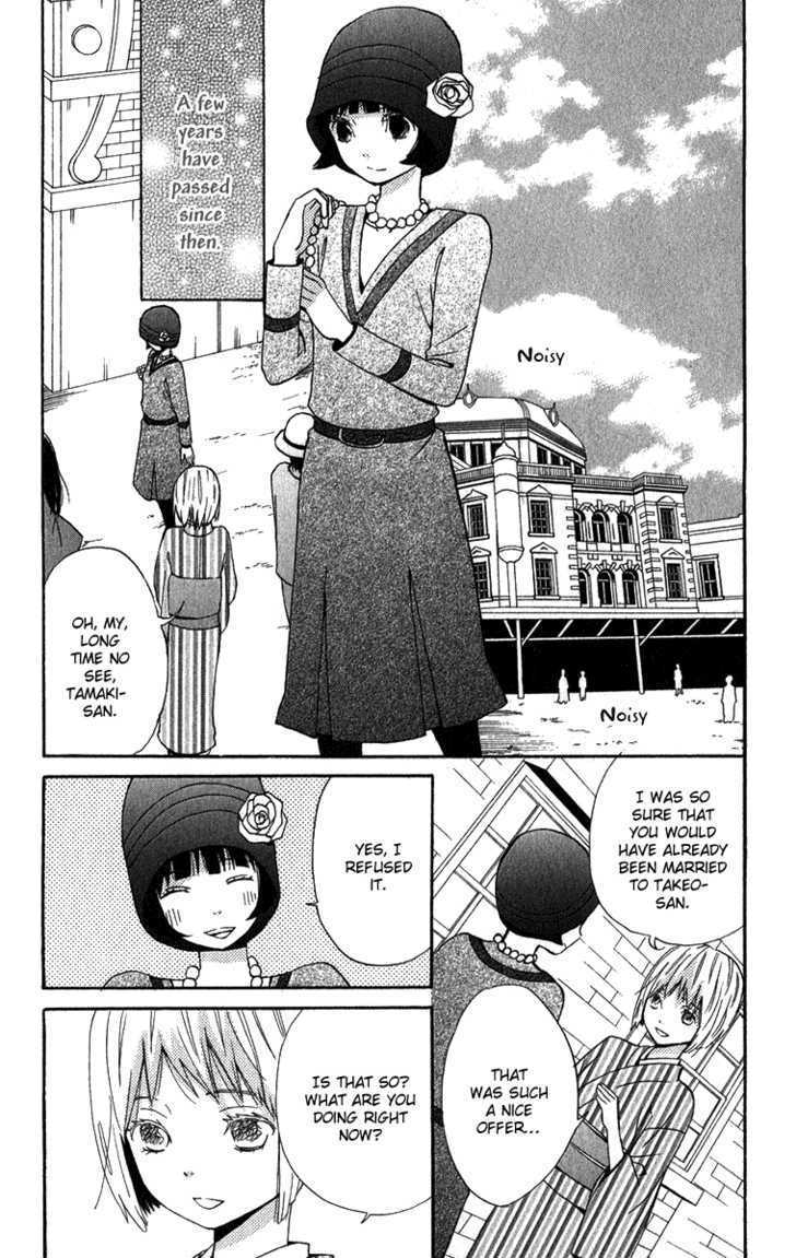 Koi Tsukiyo no Himegoto Vol. 1 Ch. 4 第33页