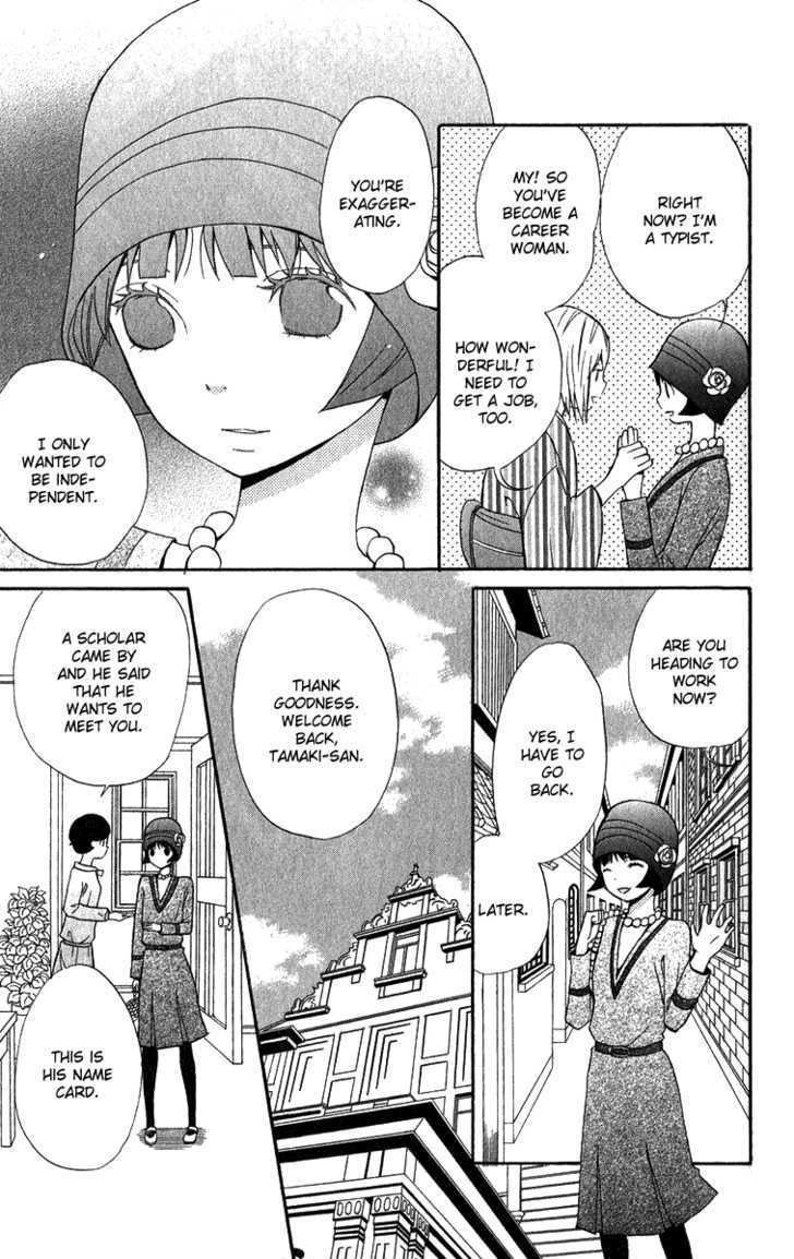 Koi Tsukiyo no Himegoto Vol. 1 Ch. 4 第34页
