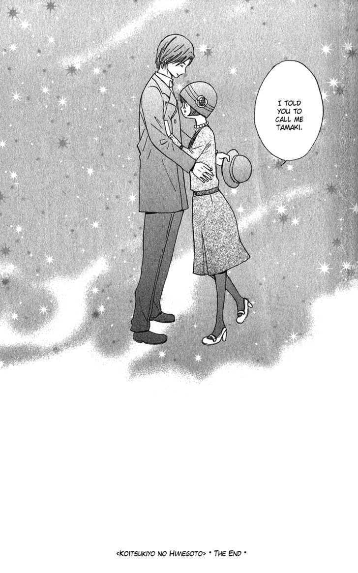 Koi Tsukiyo no Himegoto Vol. 1 Ch. 4 第38页