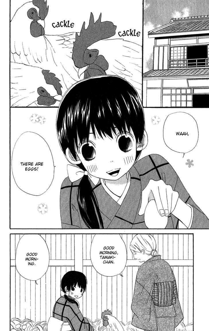 Koi Tsukiyo no Himegoto Vol. 1 Ch. 4 第5页