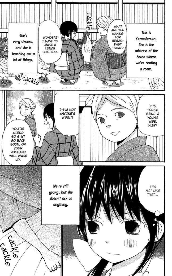 Koi Tsukiyo no Himegoto Vol. 1 Ch. 4 第6页