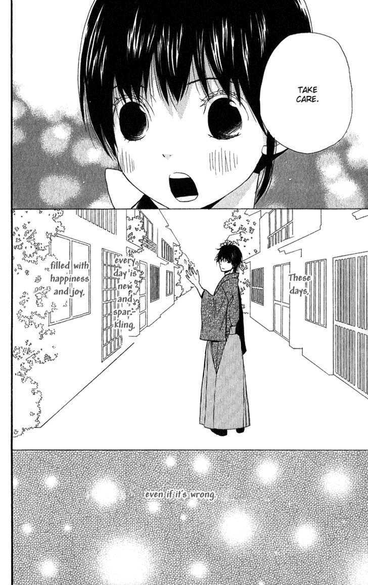 Koi Tsukiyo no Himegoto Vol. 1 Ch. 4 第9页