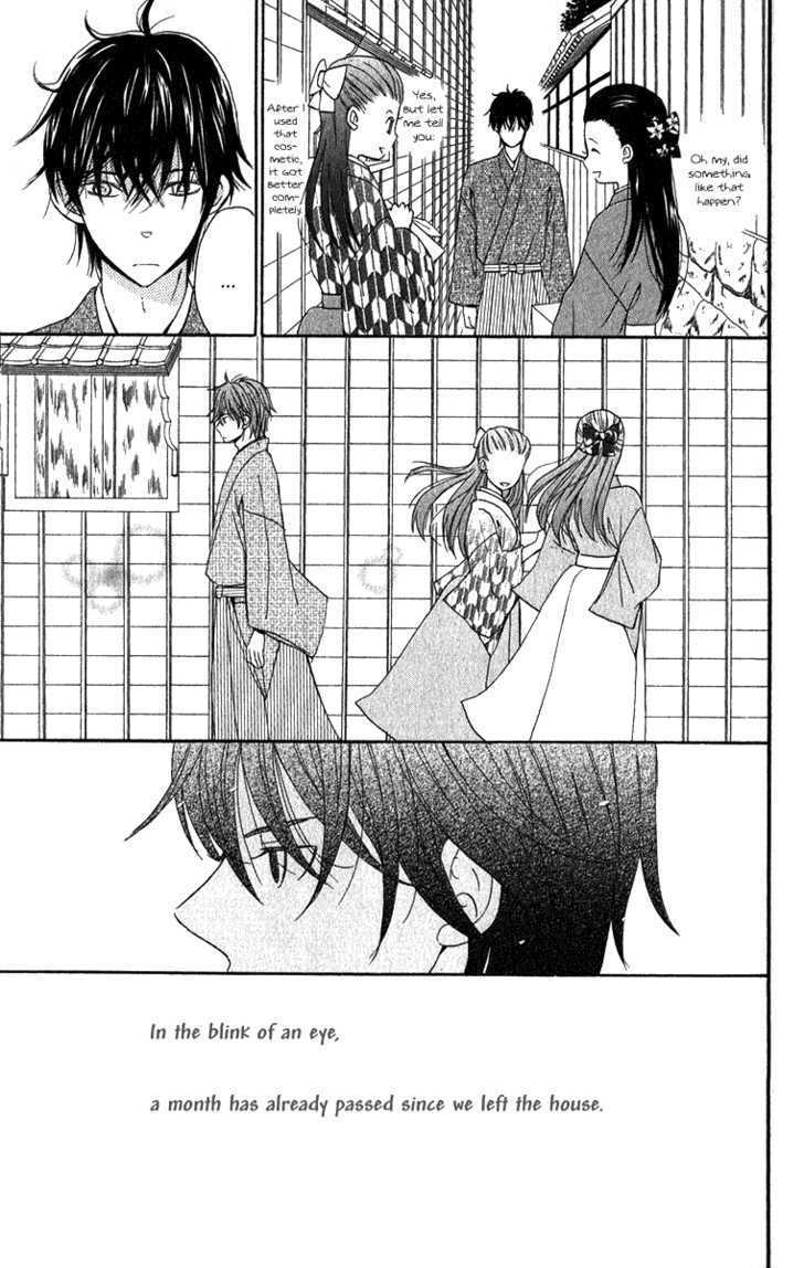 Koi Tsukiyo no Himegoto Vol. 1 Ch. 4 第10页