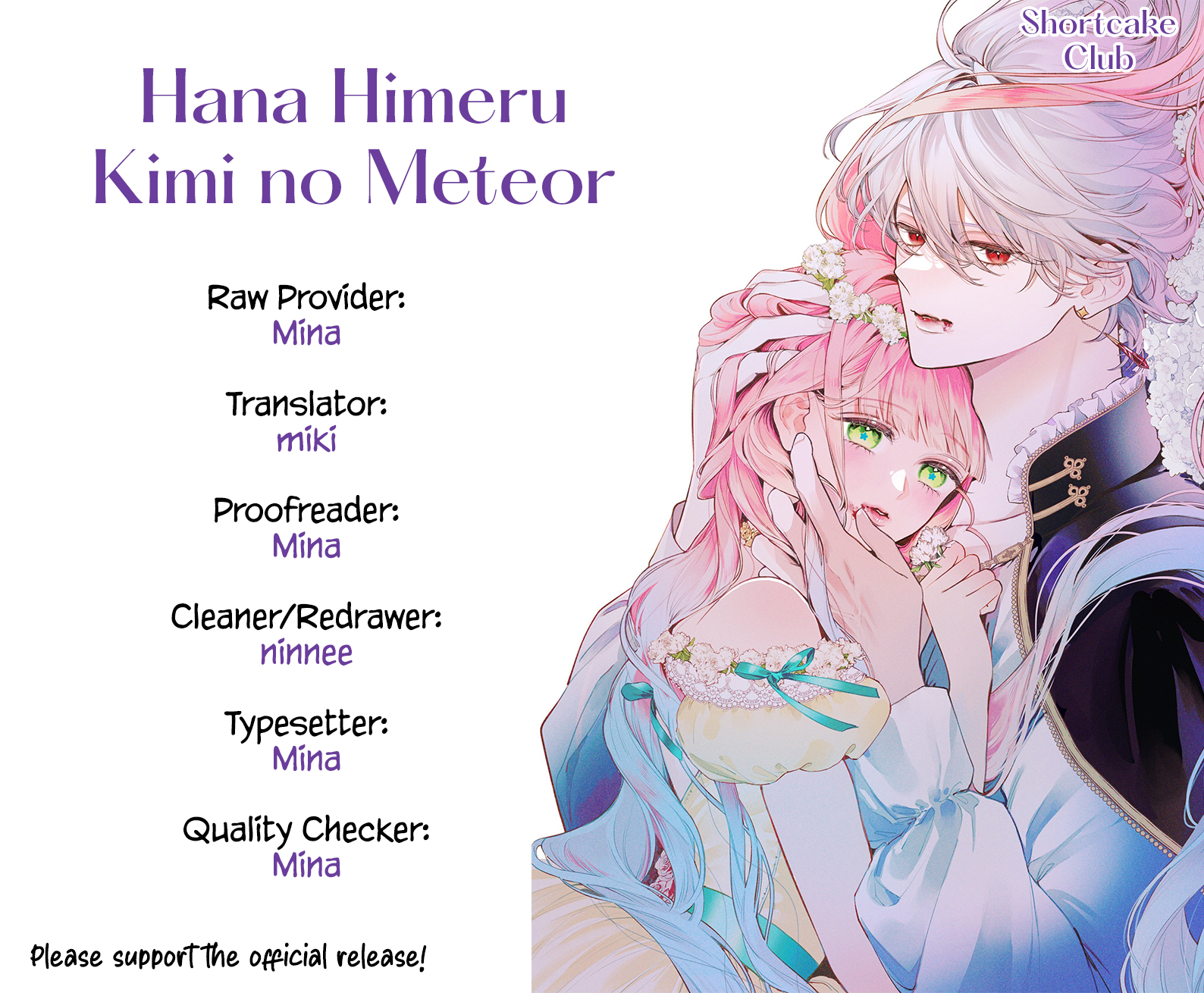 Hana Himeru Kimi no Meteor Vol. 1 Ch. 2 第2页
