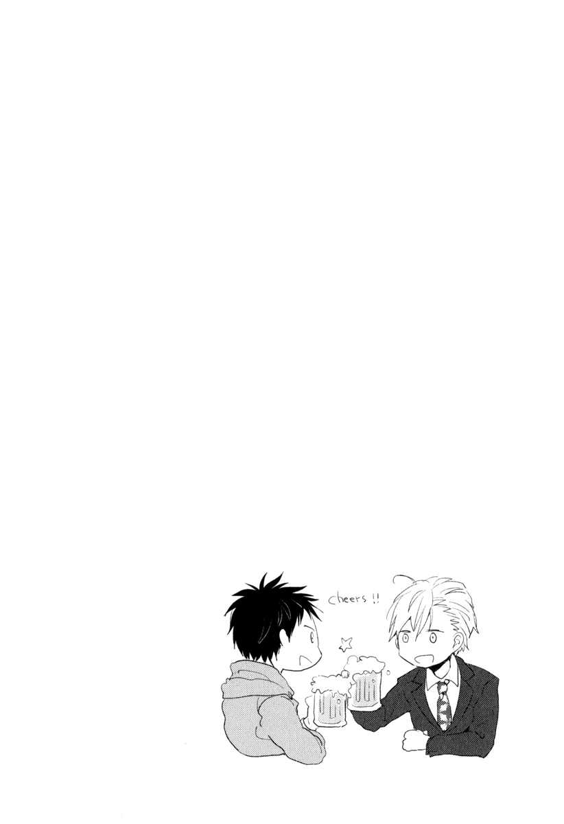 Hitotsu no Koi no Hajimari Vol. 1 Ch. 2 第3页