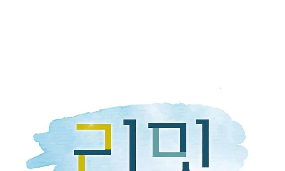 Re:meet Ch. 2 第42页