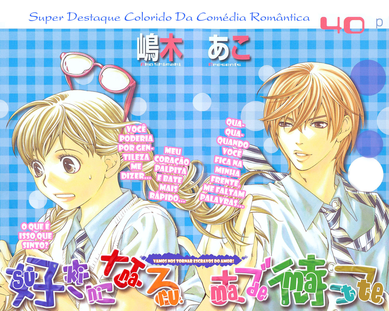 Suki ni Naru Made Matte Capítulo 1 - Suki ni Naru Made Matte 第7页