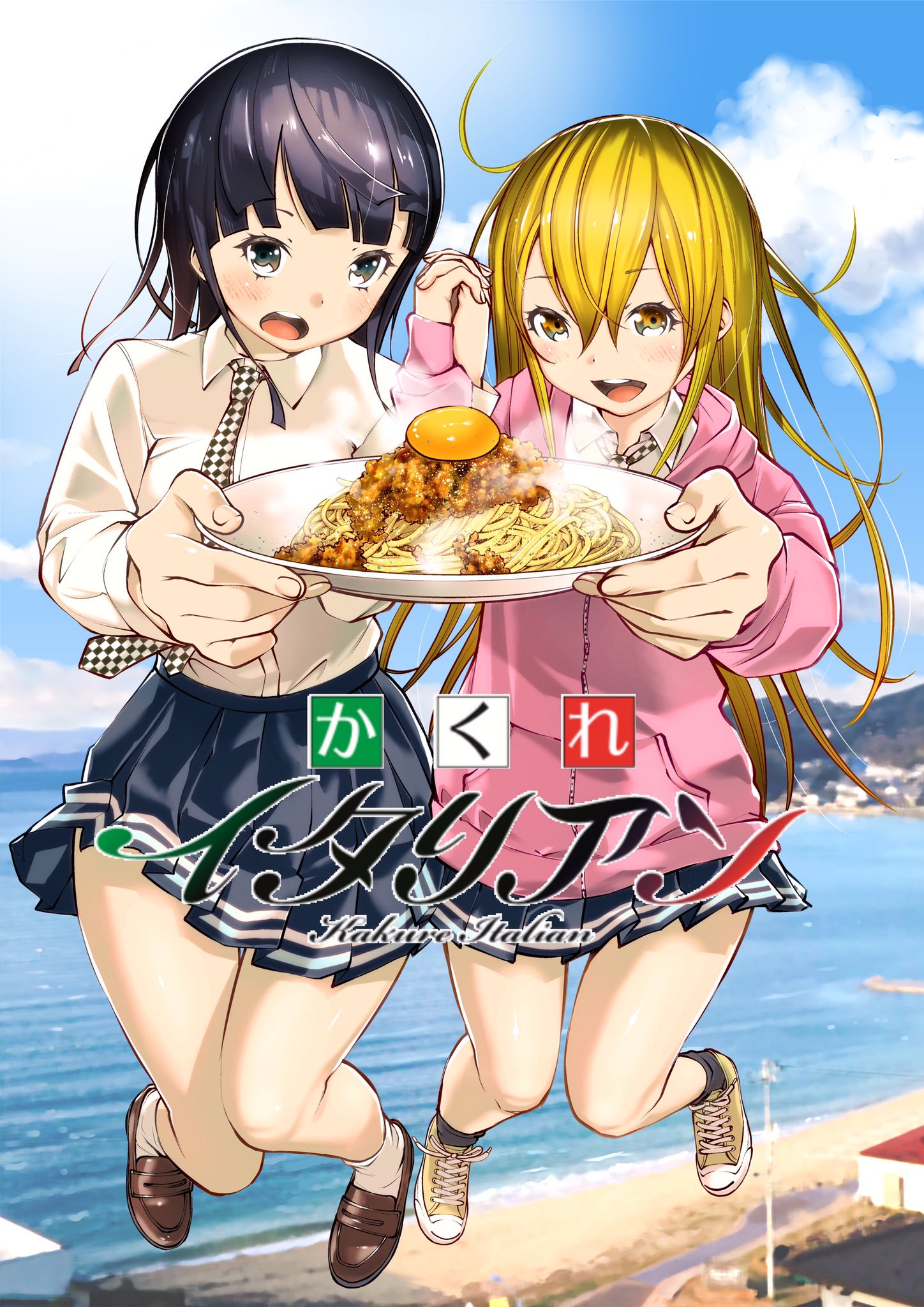 Kakure Italian 第1页