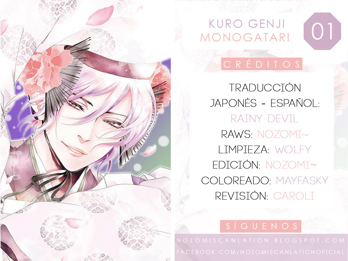 Kuro Genji Monogatari 第1页