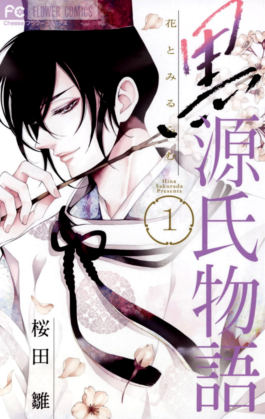 Kuro Genji Monogatari 第2页