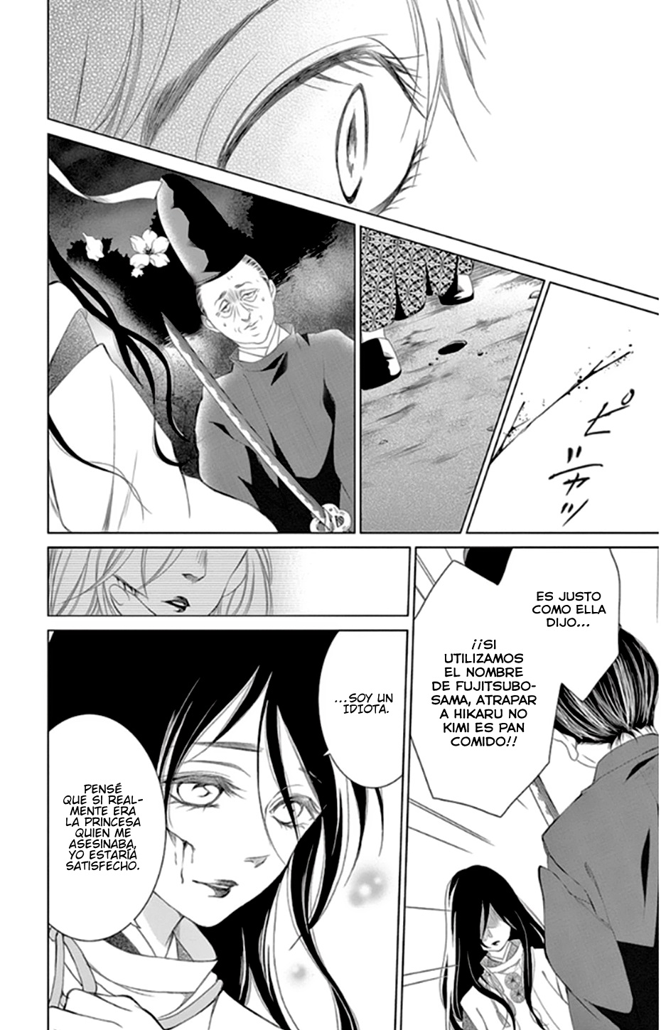 Kuro Genji Monogatari Vol. 1 Ch. 1 第62页