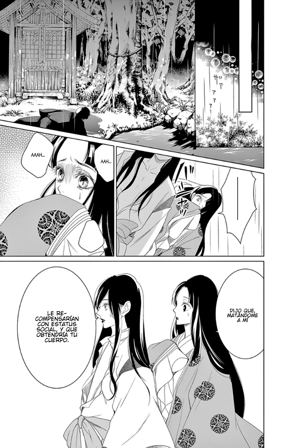 Kuro Genji Monogatari Vol. 1 Ch. 1 第73页