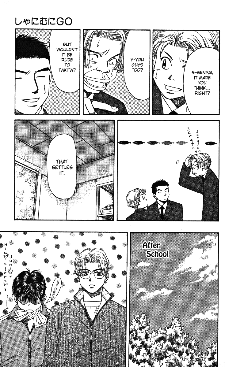 Shanimuni Go Who is the Partner? 第25页