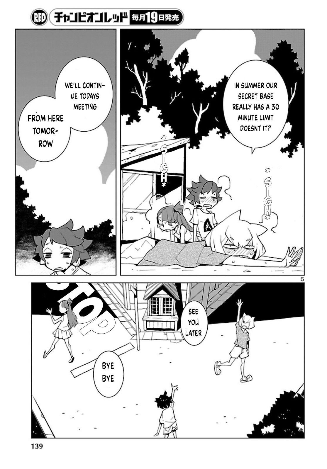 Vivarium de Choushoku o 第5页