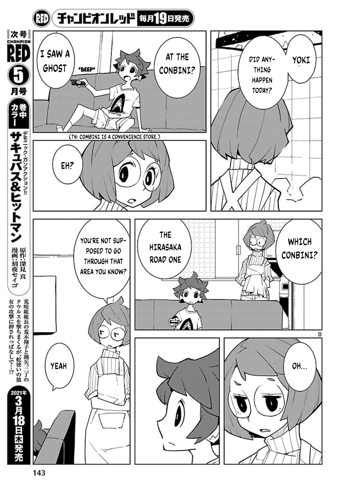 Vivarium de Choushoku o The Seventh of the Seventh Wonders 第9页