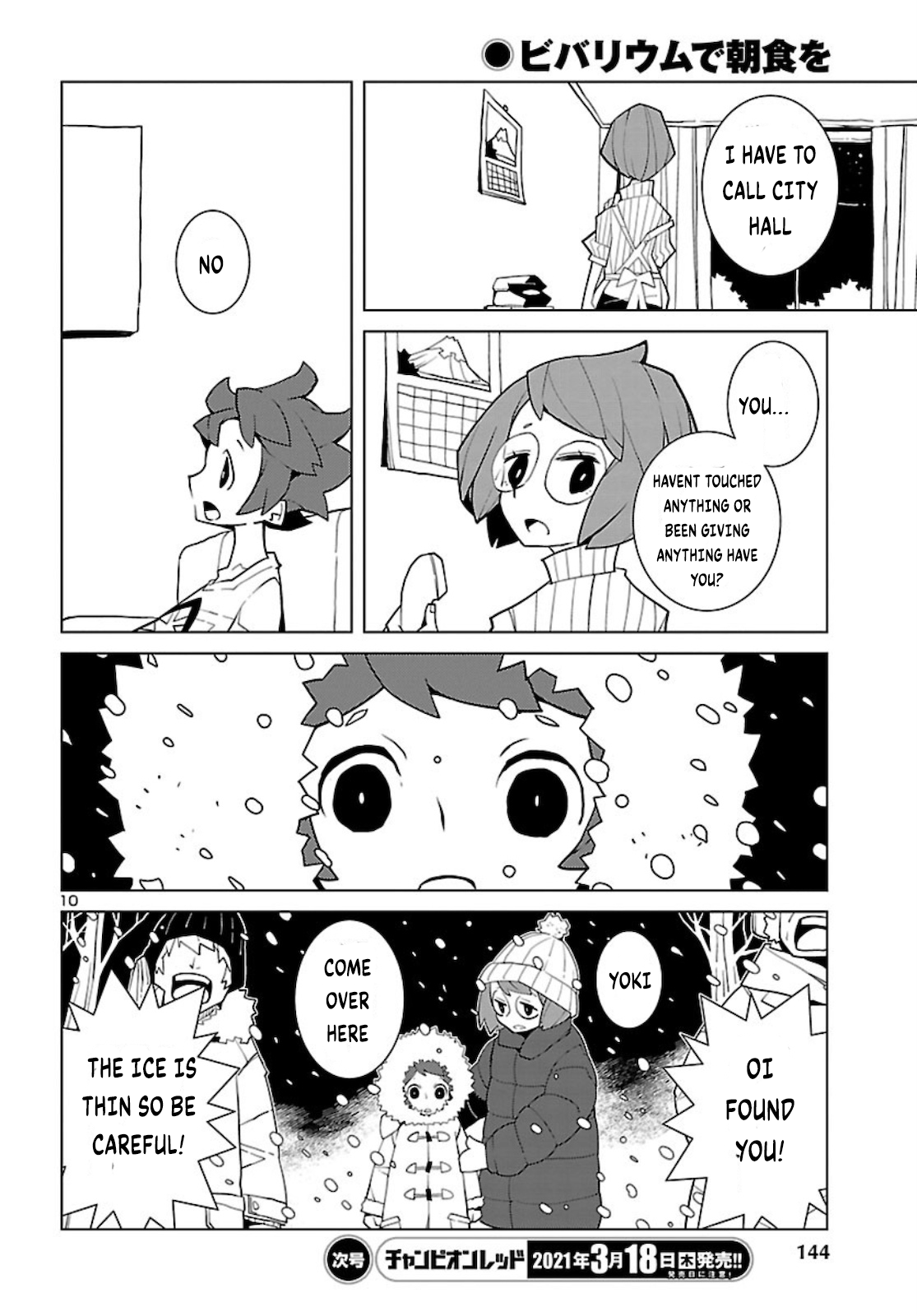 Vivarium de Choushoku o The Seventh of the Seventh Wonders 第10页