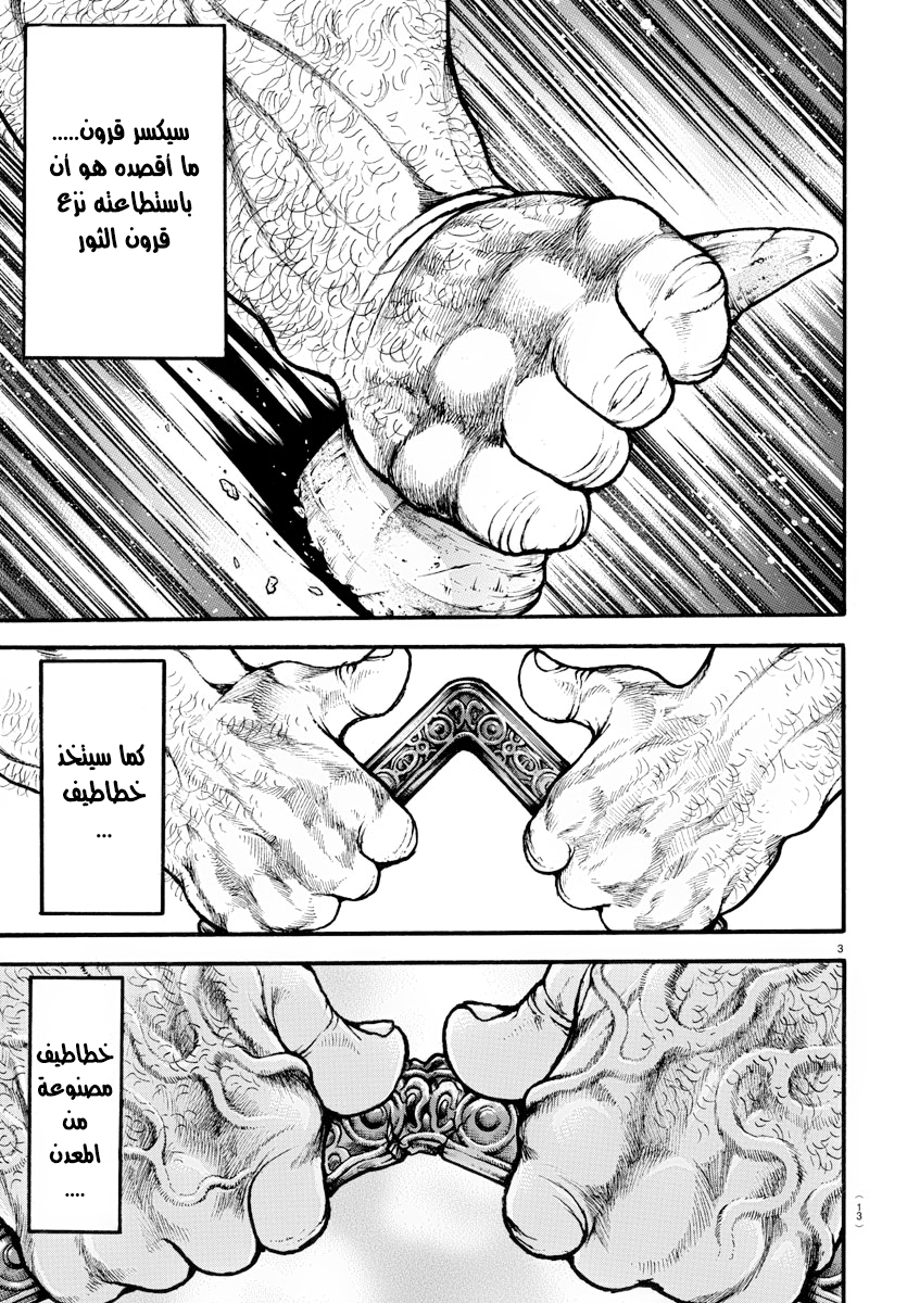 Bakidou اله السومو 第6页
