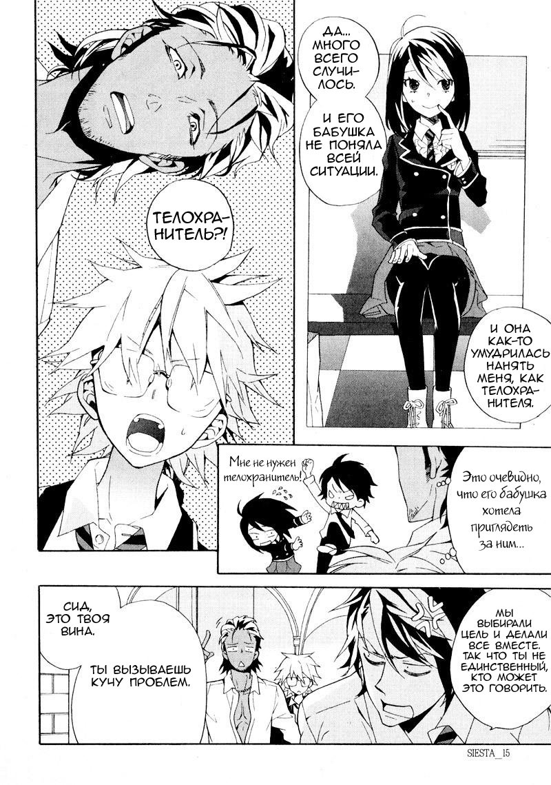 Siesta Vol. 2 Ch. 5 第13页