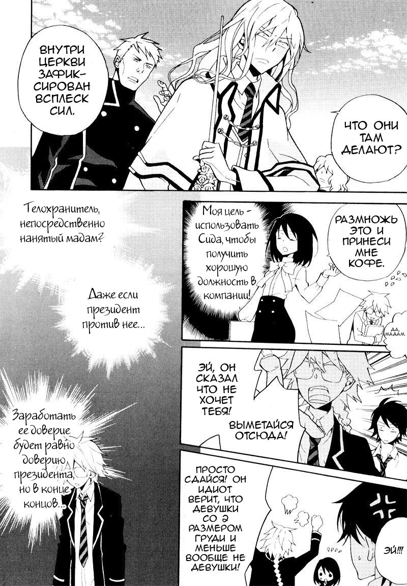Siesta Vol. 2 Ch. 5 第15页