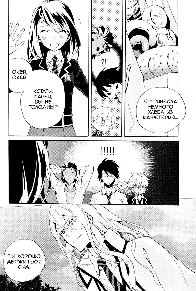 Siesta Vol. 2 Ch. 5 第16页