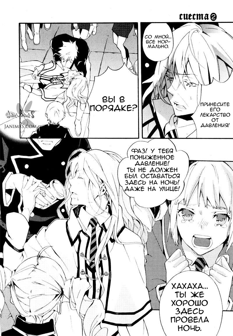 Siesta Vol. 2 Ch. 5 第21页