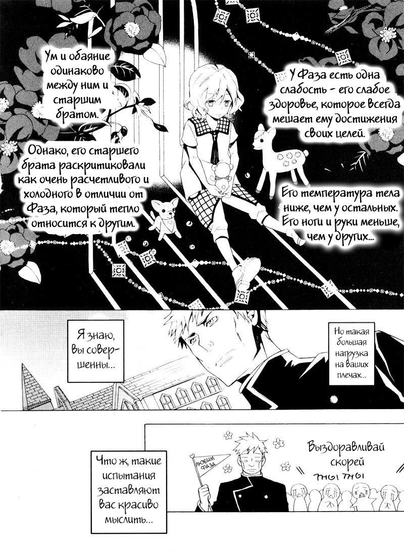 Siesta Vol. 2 Ch. 5 第23页
