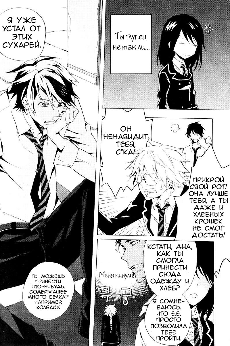 Siesta Vol. 2 Ch. 5 第24页