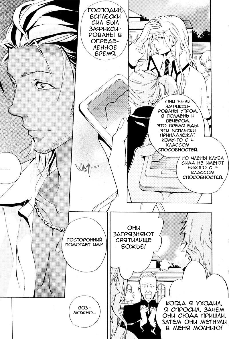 Siesta Vol. 2 Ch. 5 第26页