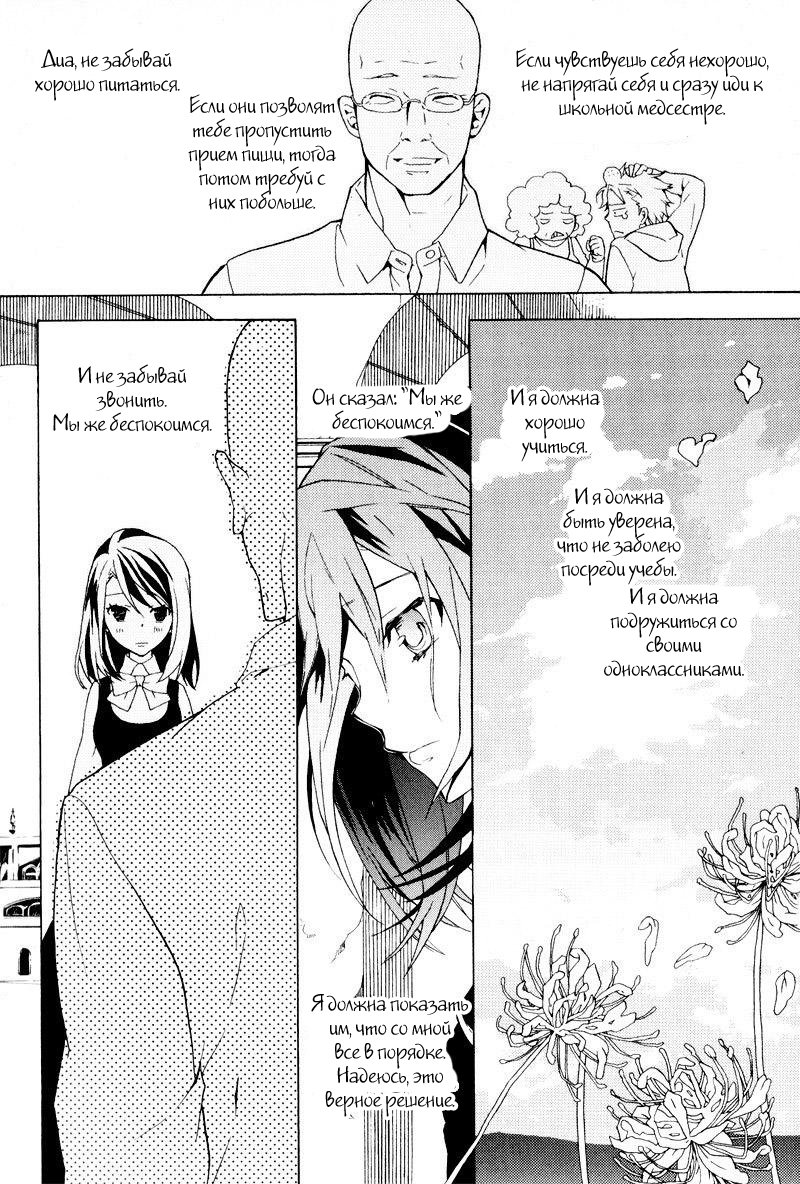 Siesta Vol. 2 Ch. 5 第30页