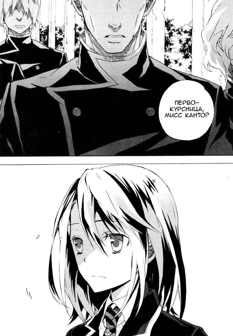 Siesta Vol. 2 Ch. 5 第33页
