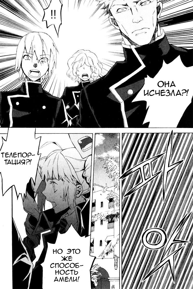 Siesta Vol. 2 Ch. 5 第36页